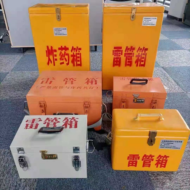 翠峦雷管作业箱的设计与应用标准